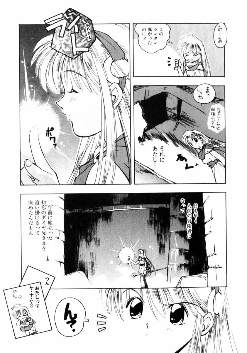 time code ～瞬間の絆～ Page.100