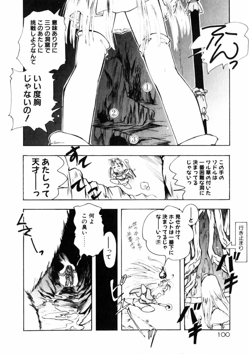 time code ～瞬間の絆～ Page.101