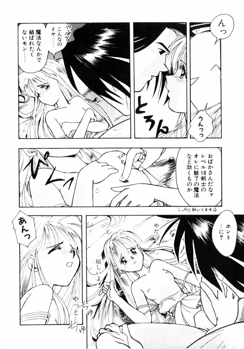 time code ～瞬間の絆～ Page.105