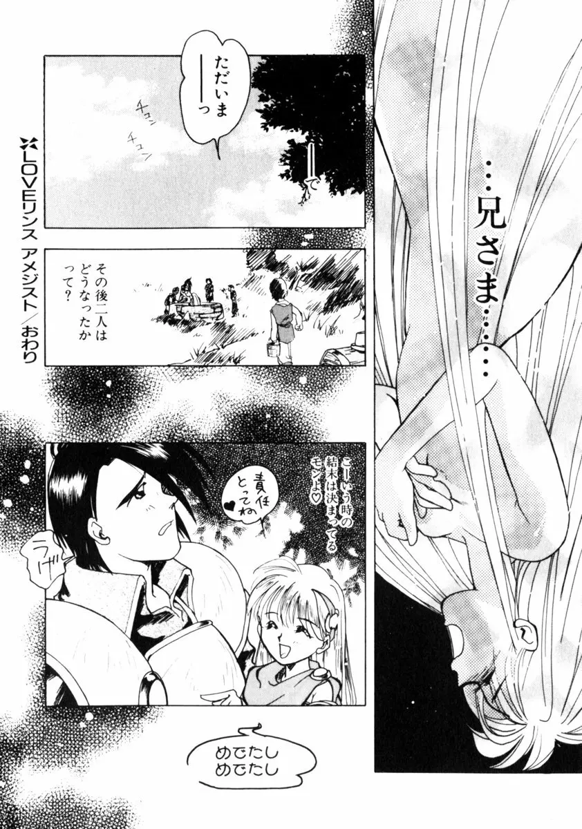 time code ～瞬間の絆～ Page.107