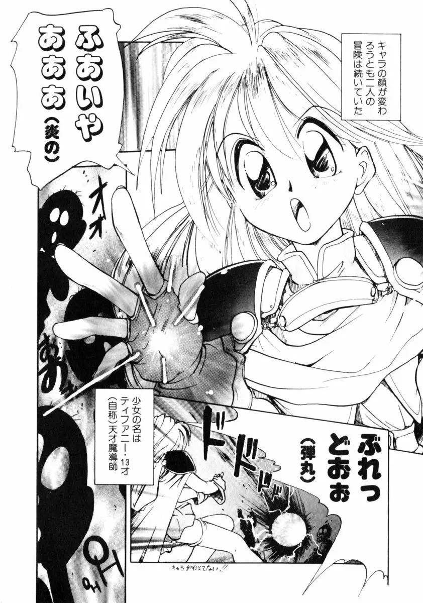 time code ～瞬間の絆～ Page.109