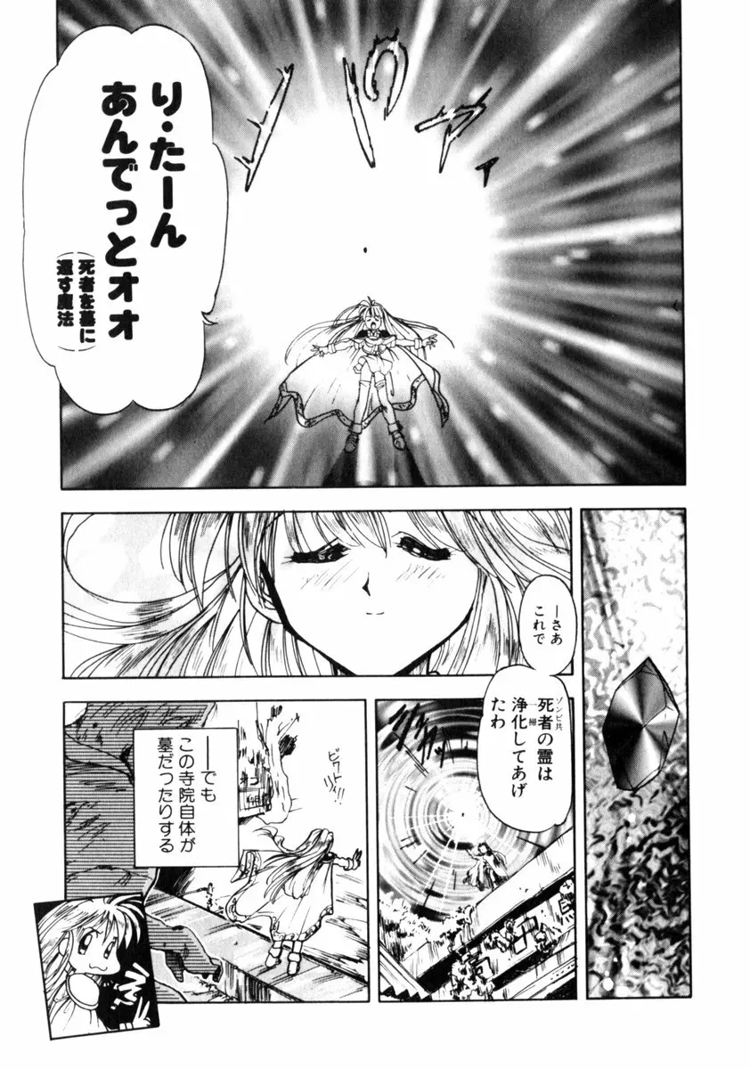 time code ～瞬間の絆～ Page.112