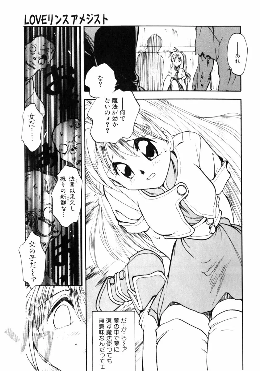 time code ～瞬間の絆～ Page.114