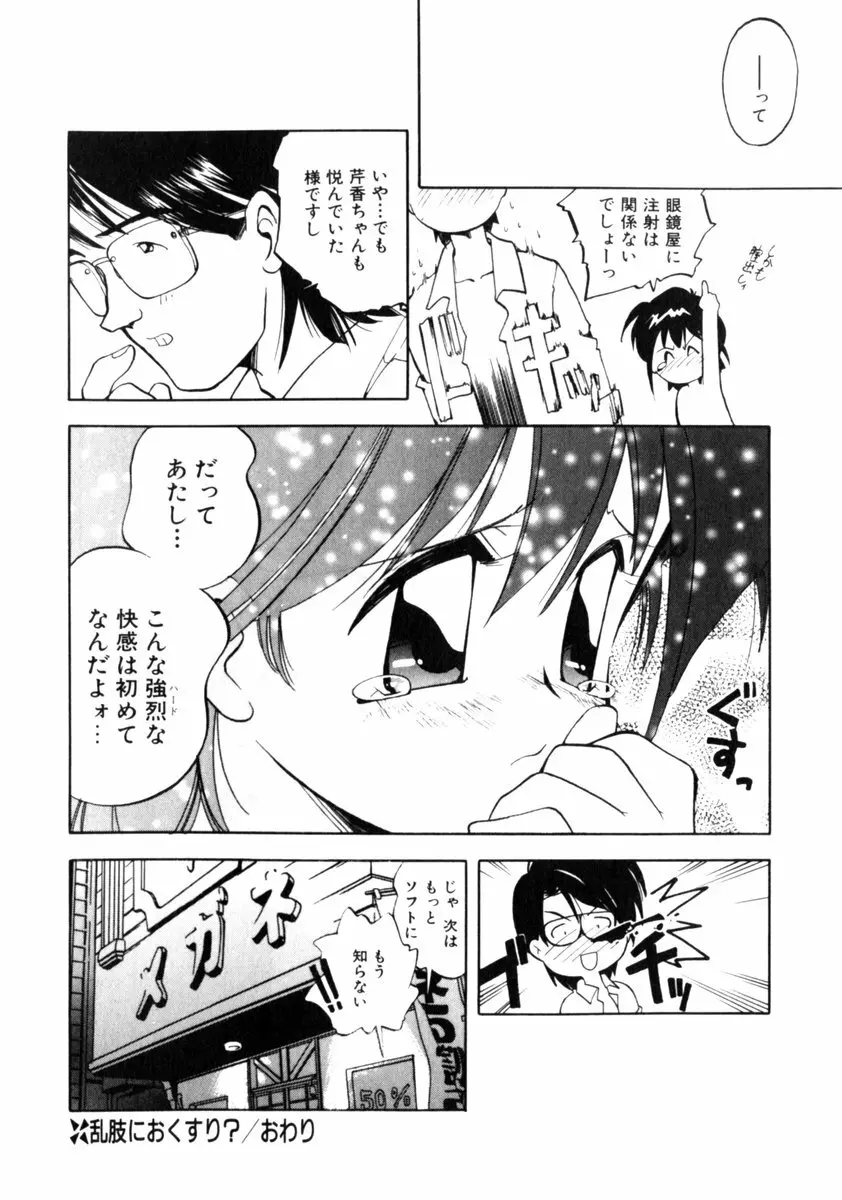 time code ～瞬間の絆～ Page.135