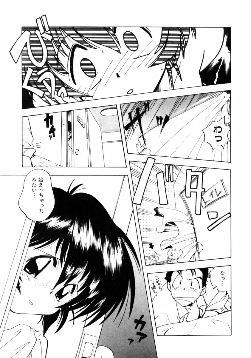 time code ～瞬間の絆～ Page.150