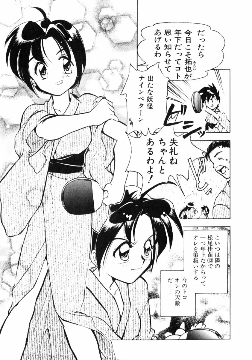 time code ～瞬間の絆～ Page.172