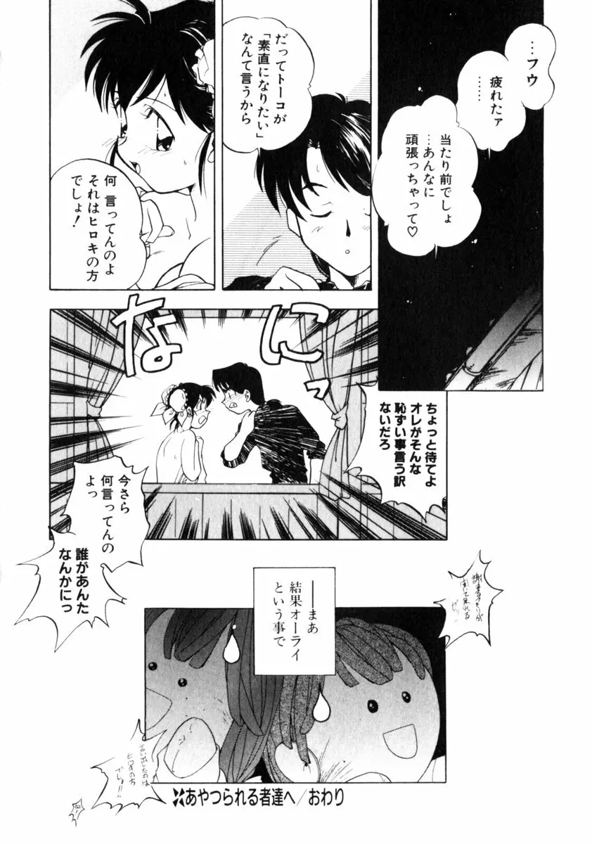 time code ～瞬間の絆～ Page.23