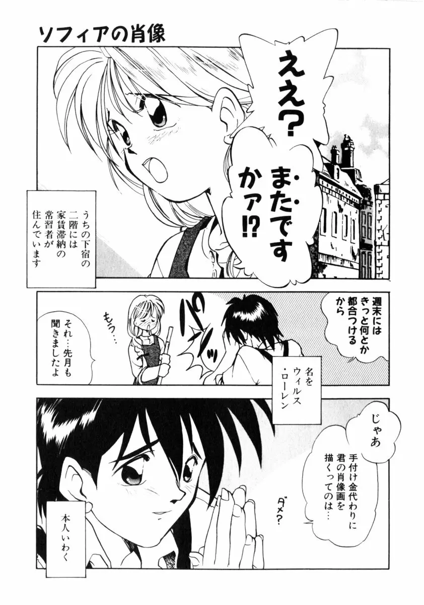 time code ～瞬間の絆～ Page.24