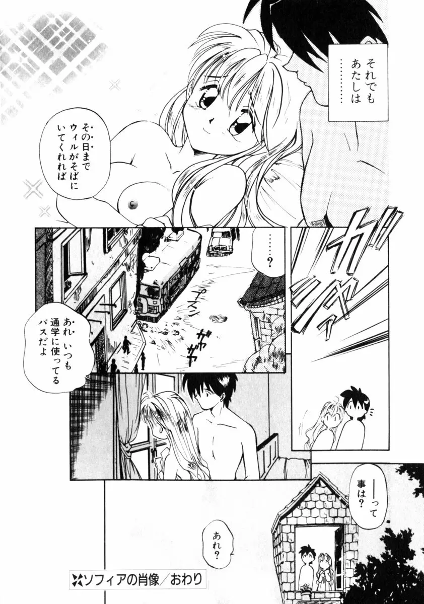 time code ～瞬間の絆～ Page.39