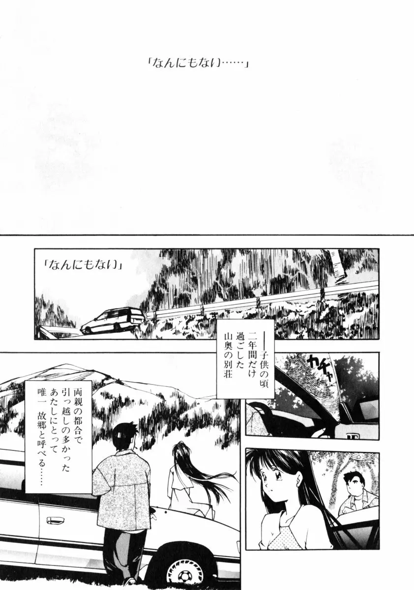 time code ～瞬間の絆～ Page.40