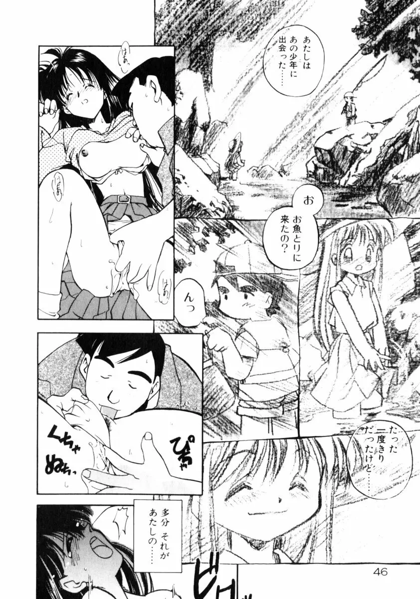 time code ～瞬間の絆～ Page.47
