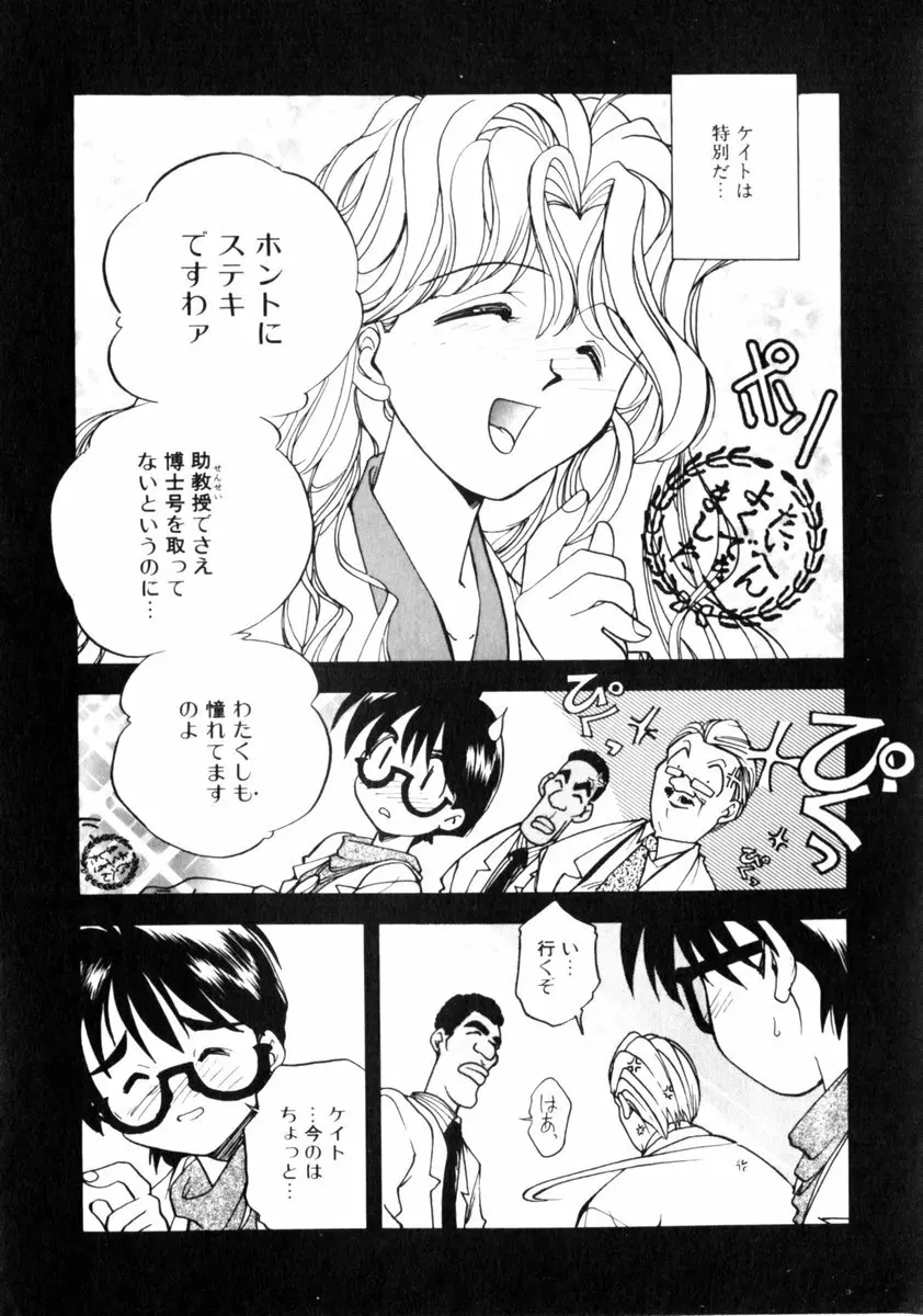 time code ～瞬間の絆～ Page.60