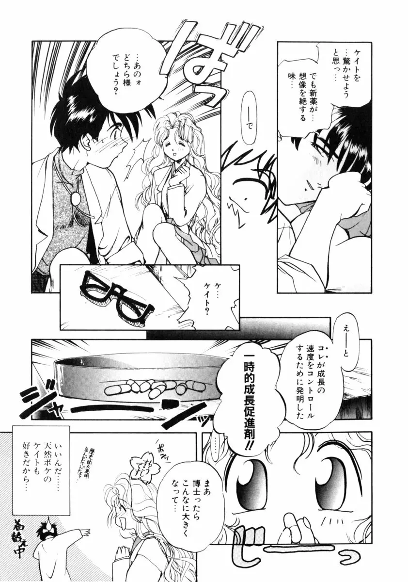 time code ～瞬間の絆～ Page.62