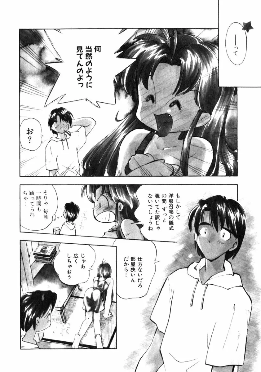 time code ～瞬間の絆～ Page.75