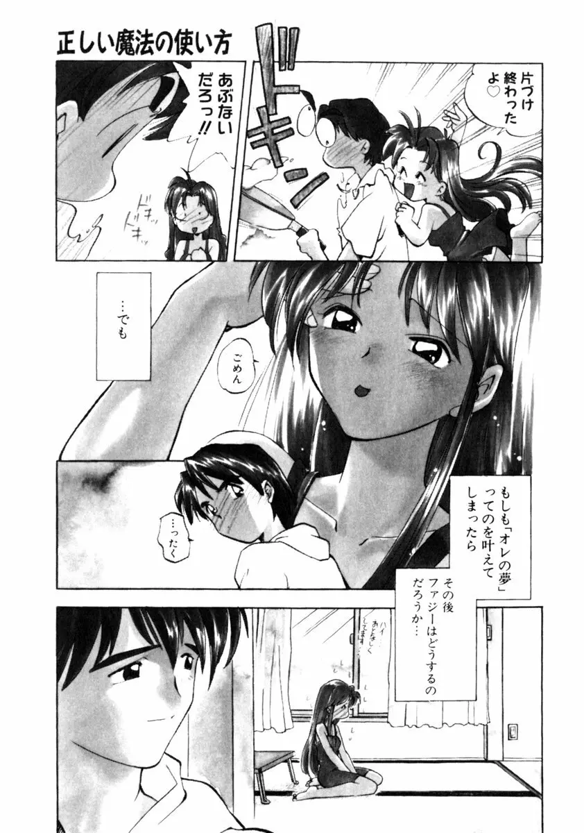 time code ～瞬間の絆～ Page.78