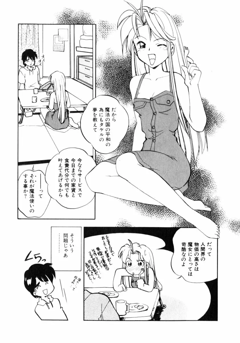 time code ～瞬間の絆～ Page.80