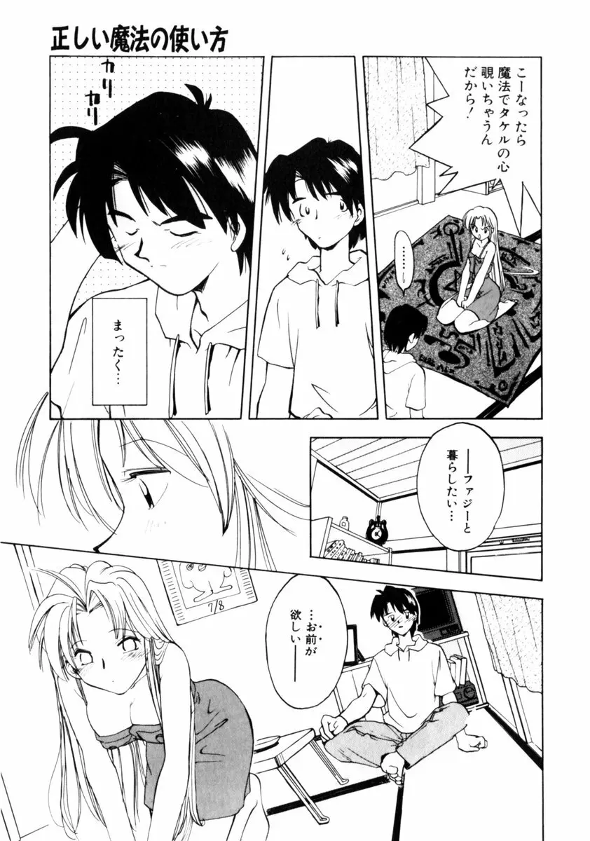 time code ～瞬間の絆～ Page.82