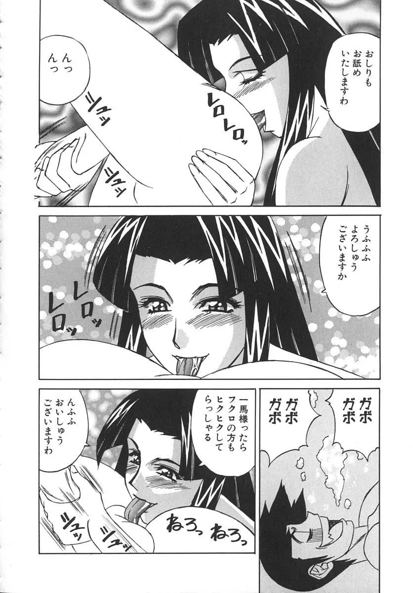 家庭教師爆乳狩り Page.126