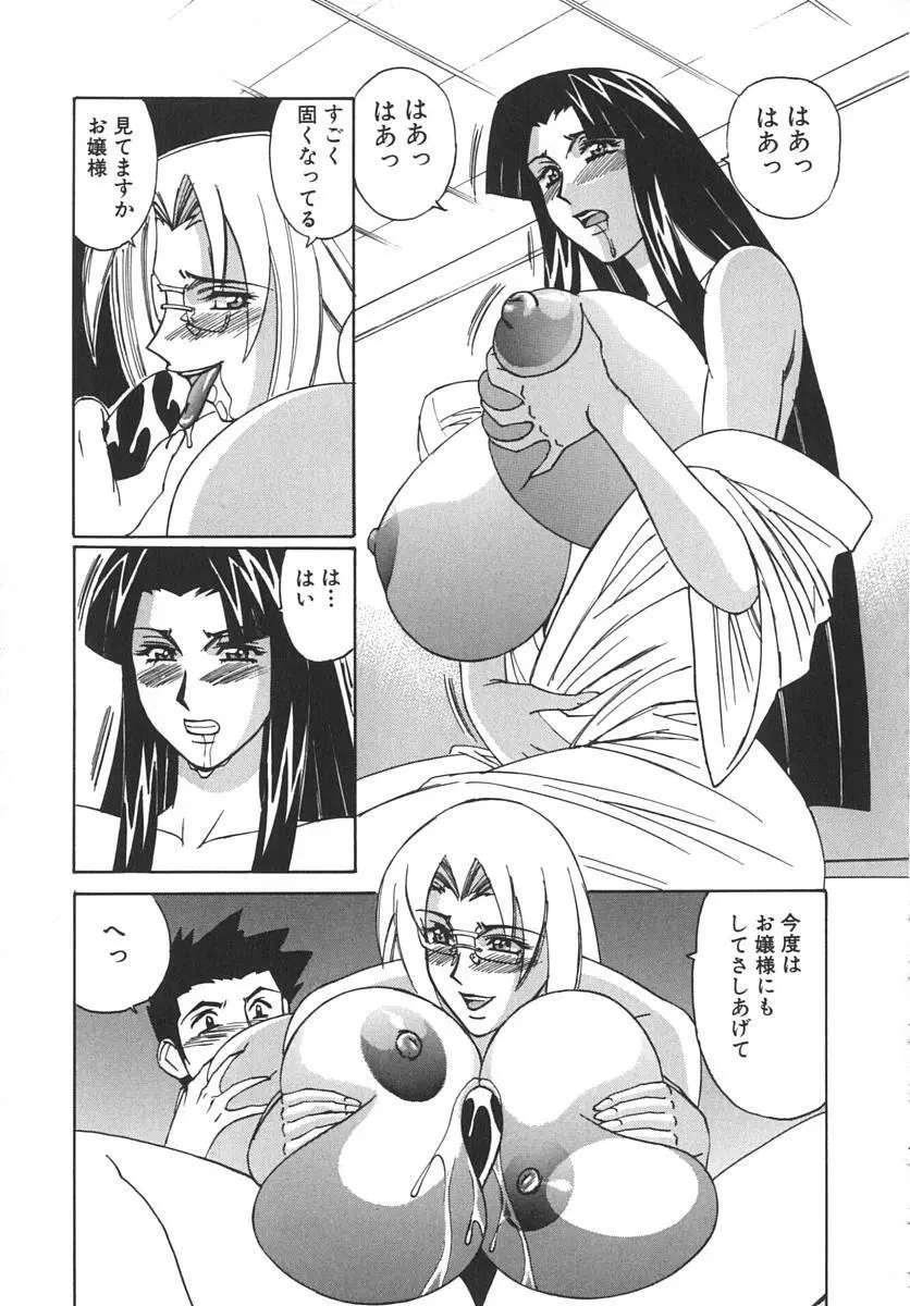 家庭教師爆乳狩り Page.145