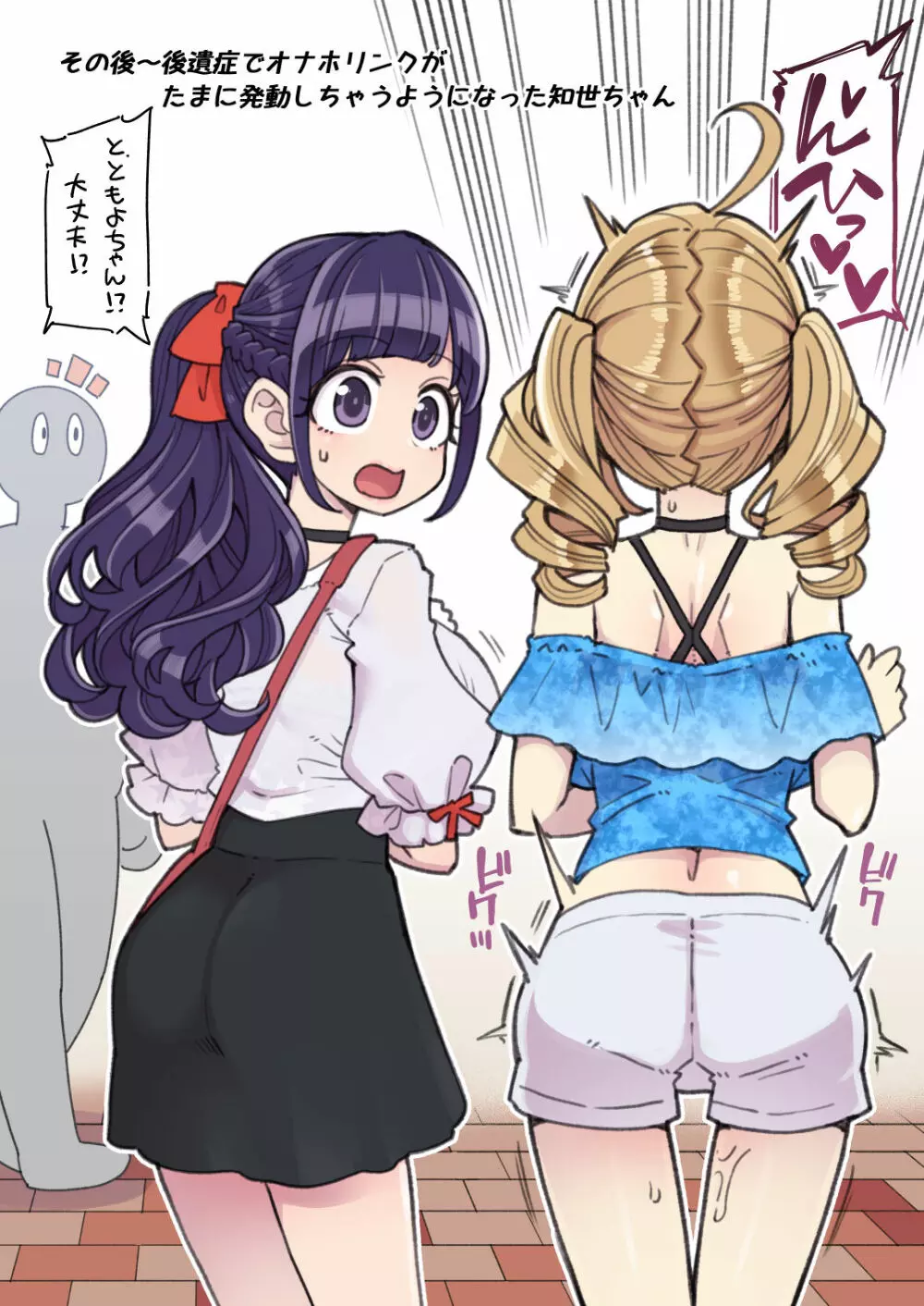 魔法少女ゆーしゃちゃん~まさかの敗北!?ゆーしゃちゃん大ピンチ!! Page.16