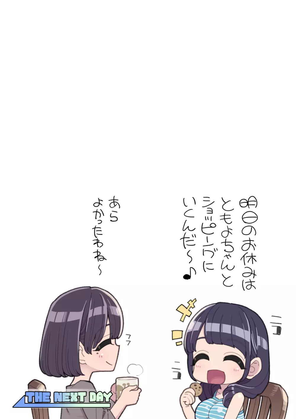 魔法少女ゆーしゃちゃん~まさかの敗北!?ゆーしゃちゃん大ピンチ!! Page.17
