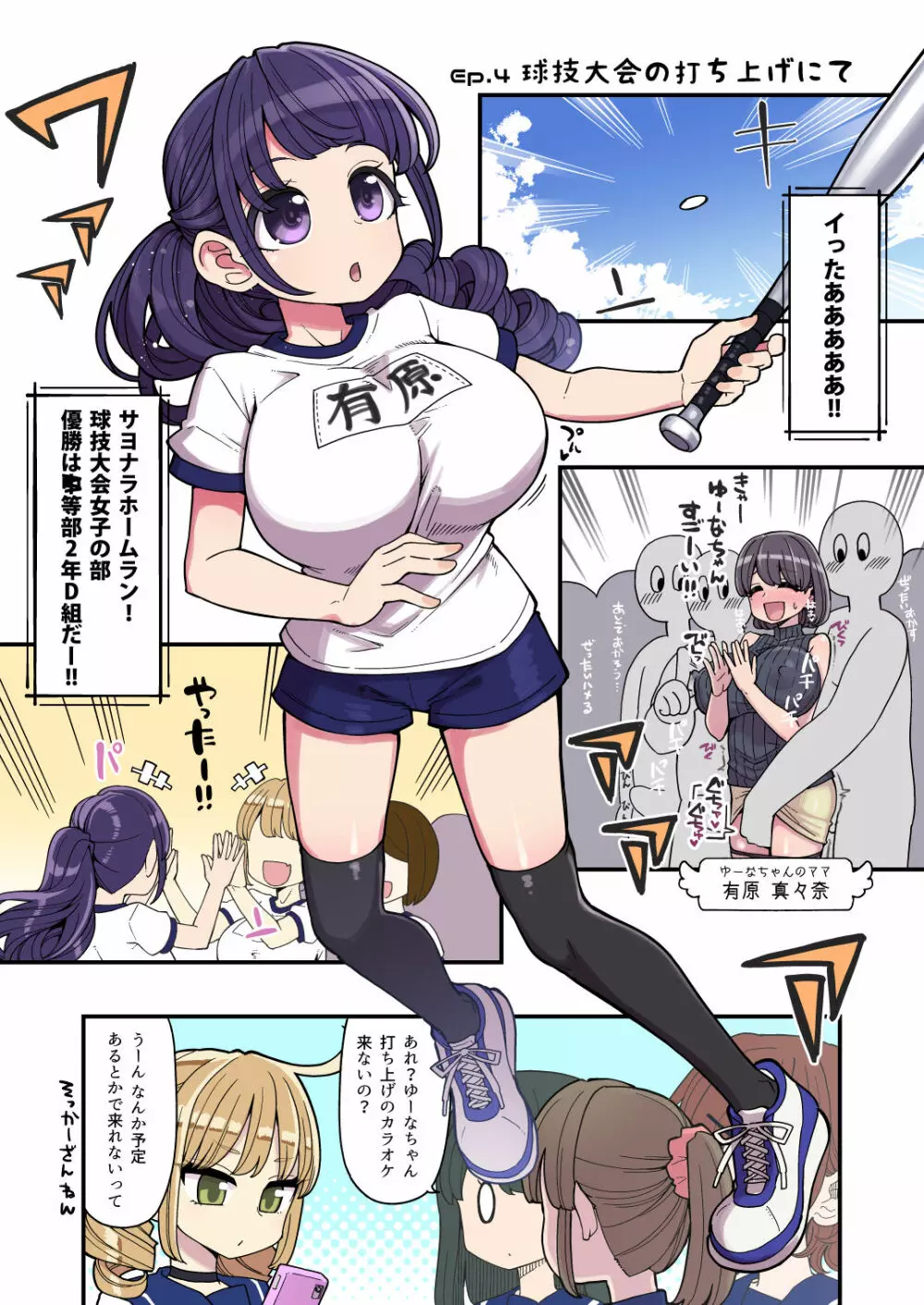 魔法少女ゆーしゃちゃん~まさかの敗北!?ゆーしゃちゃん大ピンチ!! Page.24