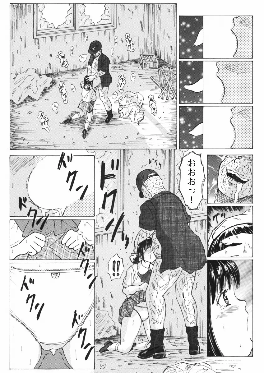 ふつうじゃない はじめて Page.28