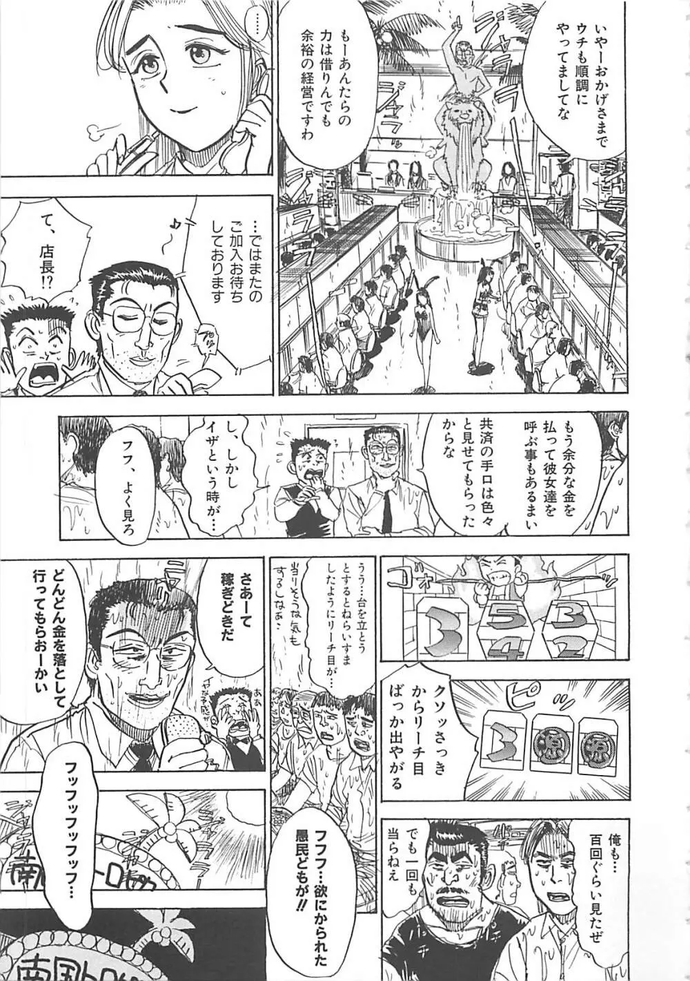桃丼 Page.119