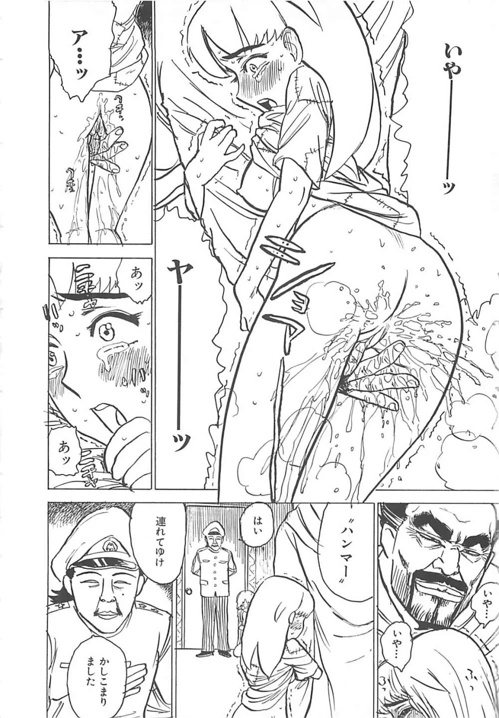 桃丼 Page.12