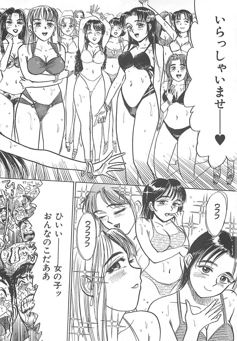 桃丼 Page.126
