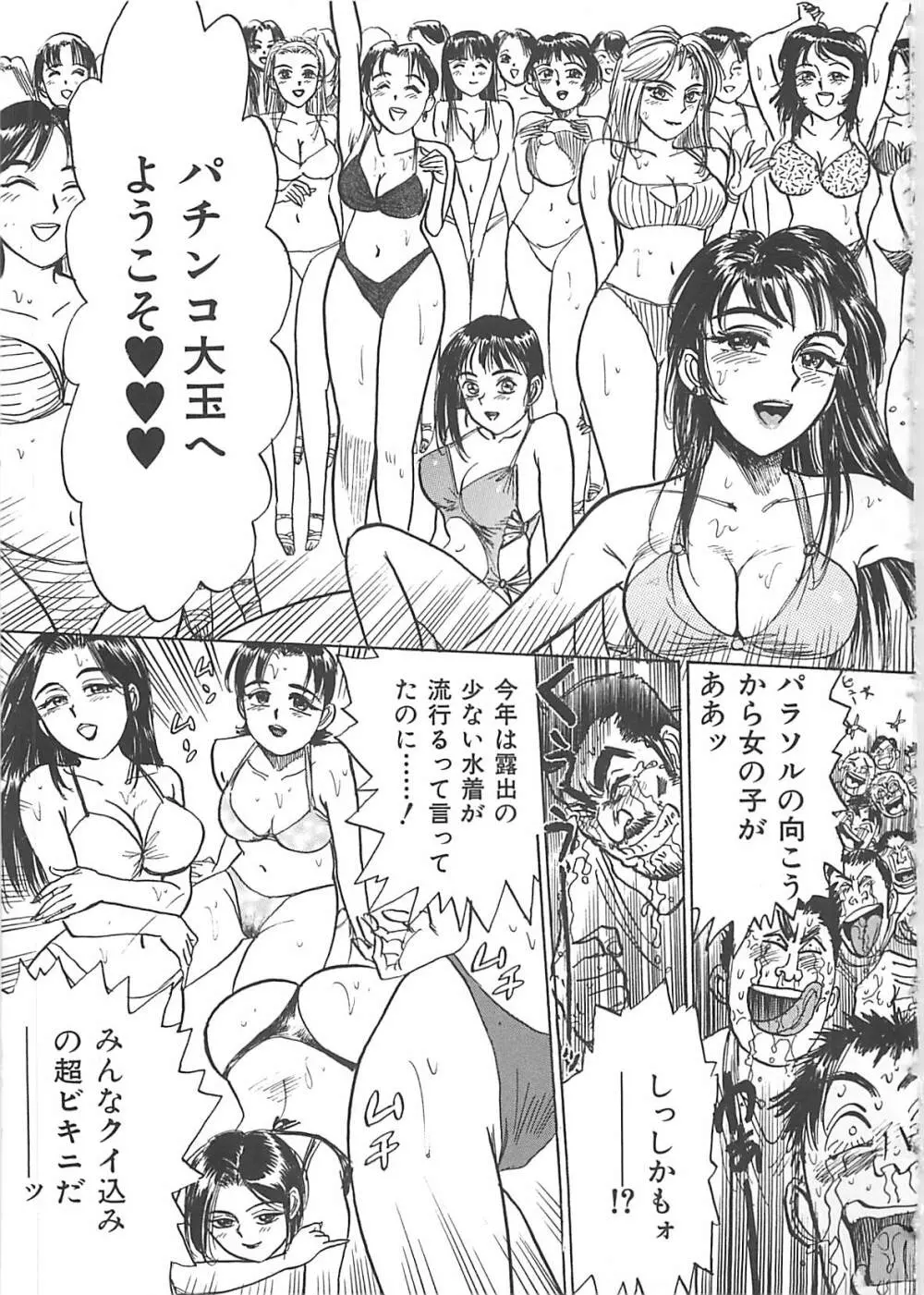 桃丼 Page.127