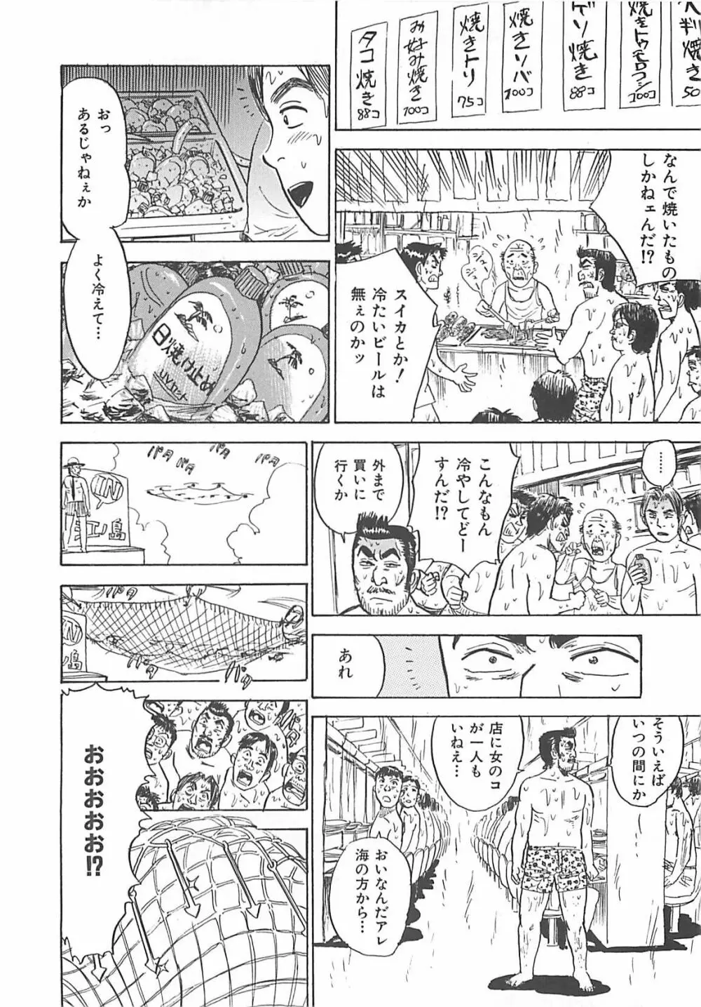 桃丼 Page.130