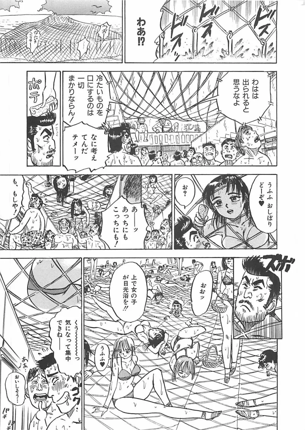 桃丼 Page.131