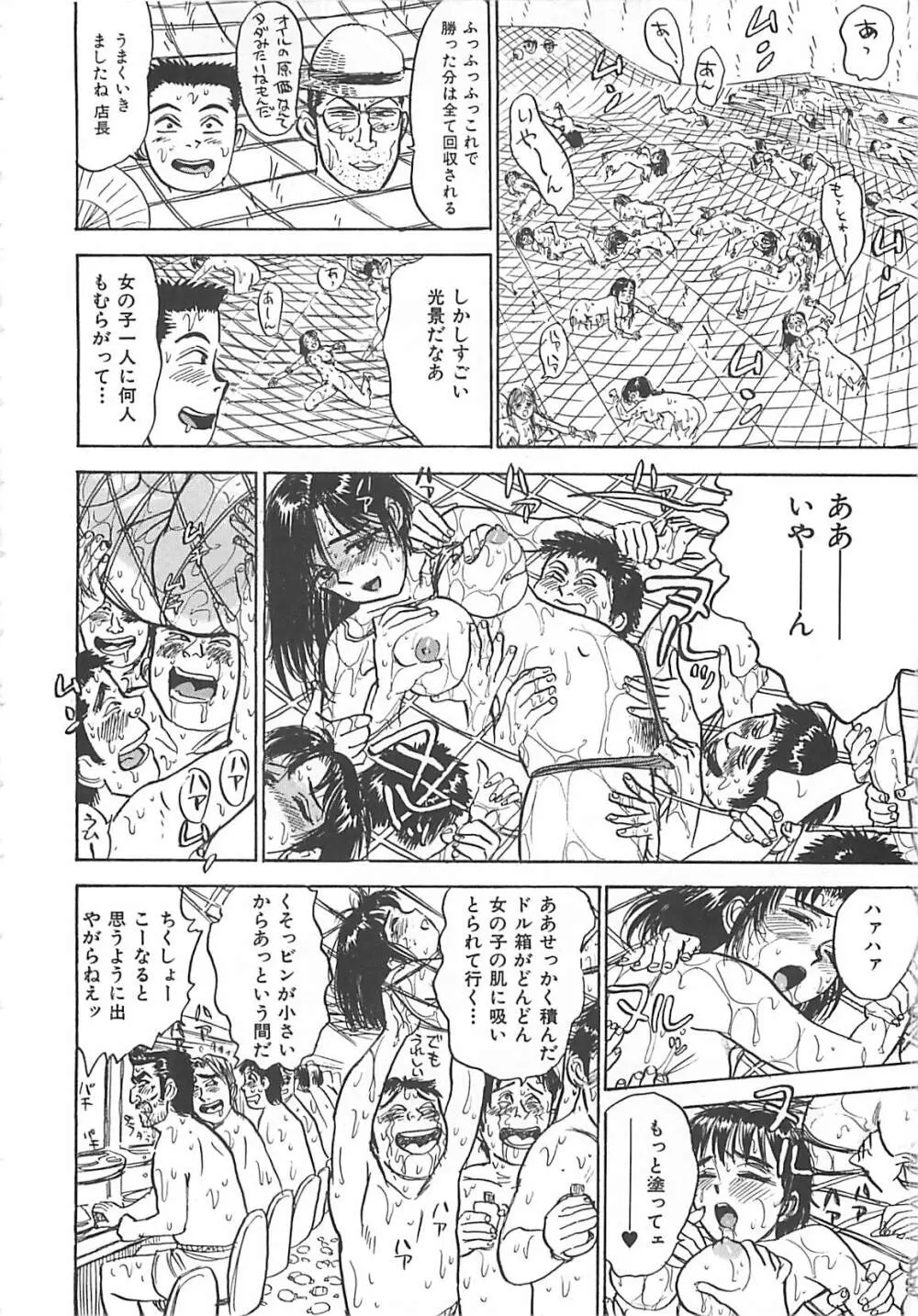 桃丼 Page.134