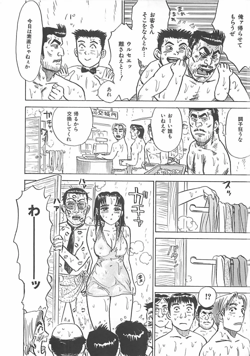 桃丼 Page.142