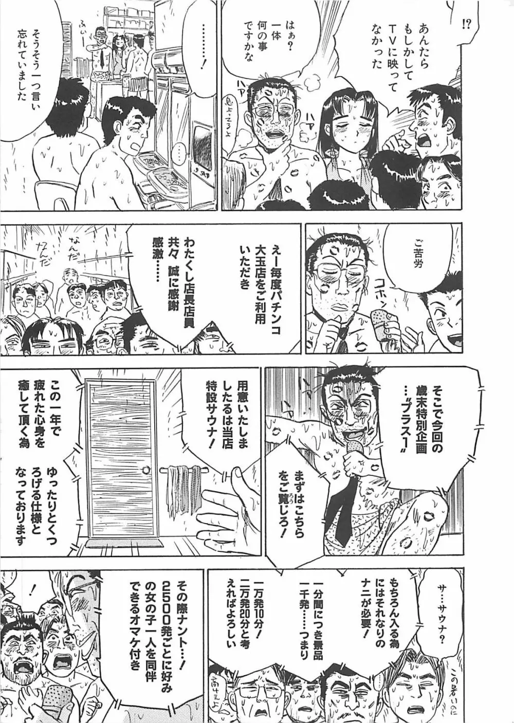 桃丼 Page.143