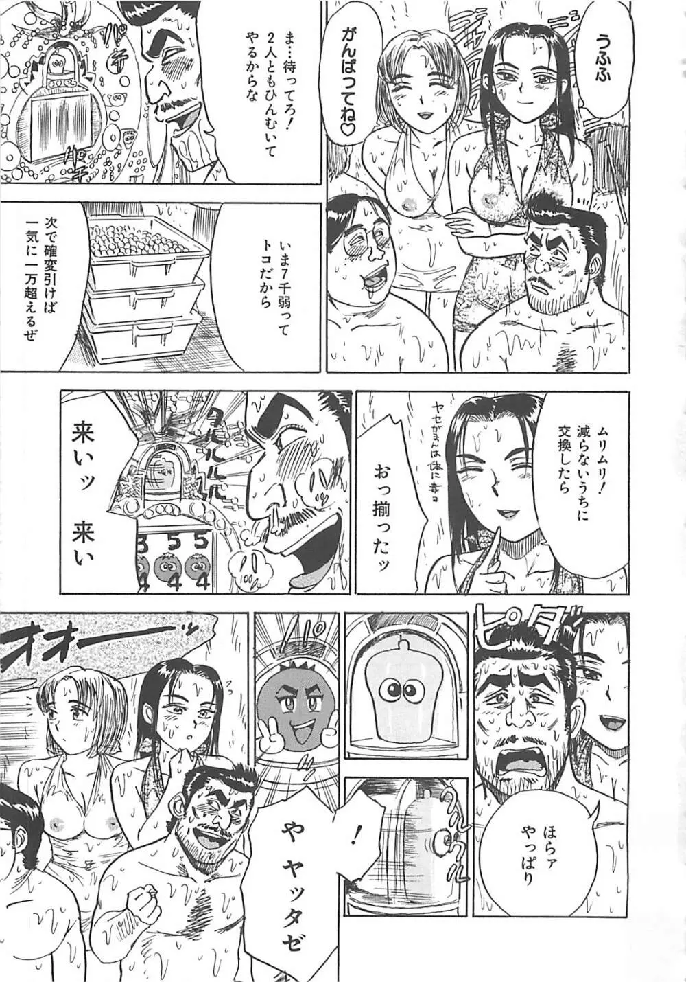 桃丼 Page.147