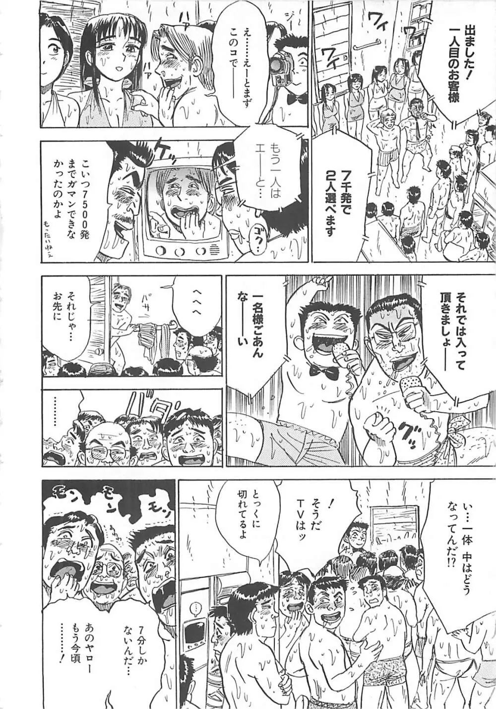 桃丼 Page.148