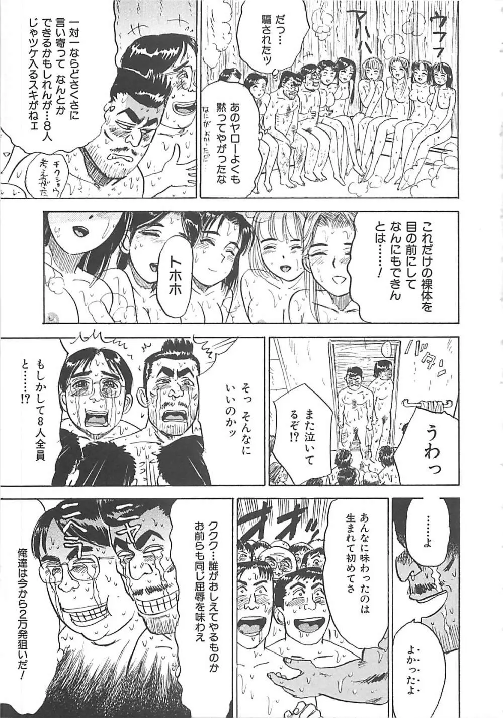 桃丼 Page.151