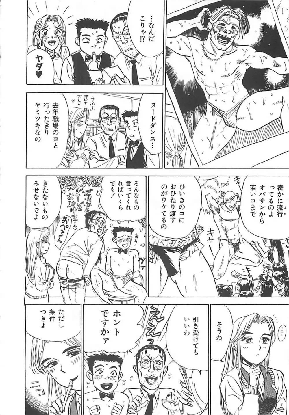 桃丼 Page.156