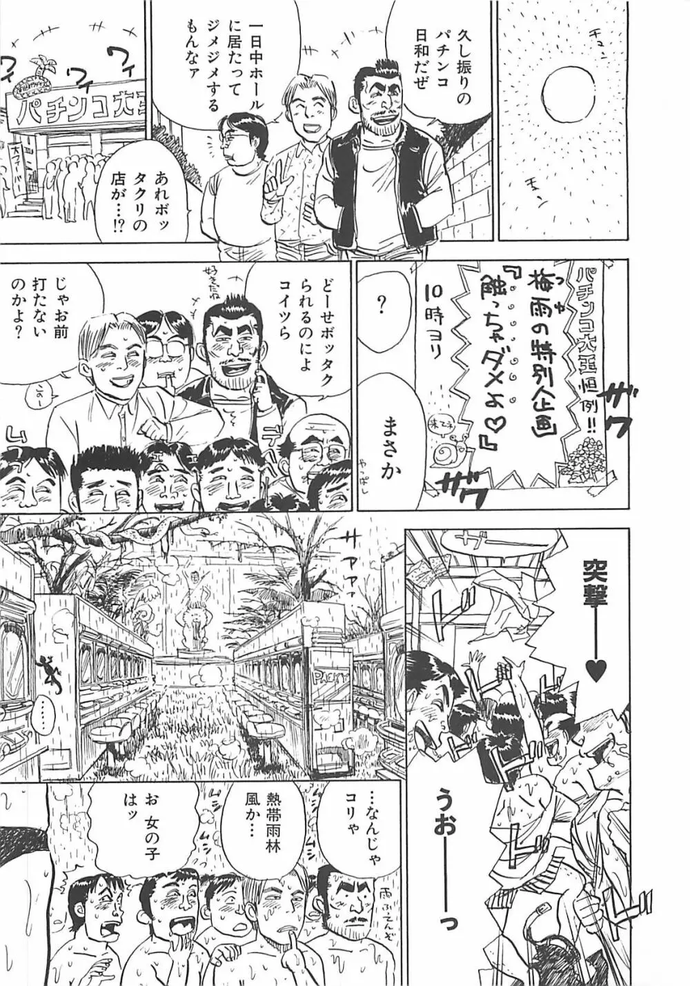 桃丼 Page.157