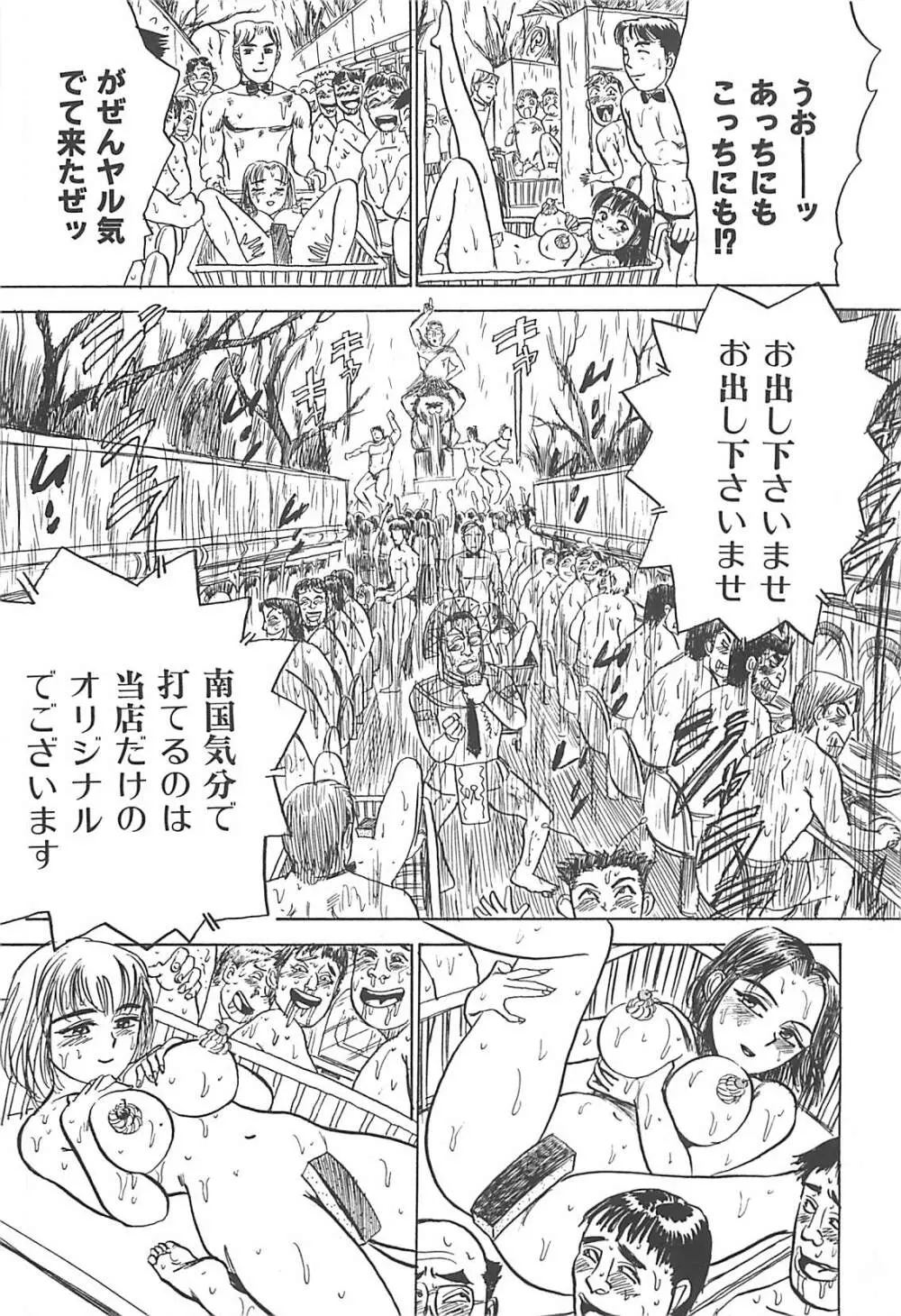 桃丼 Page.165
