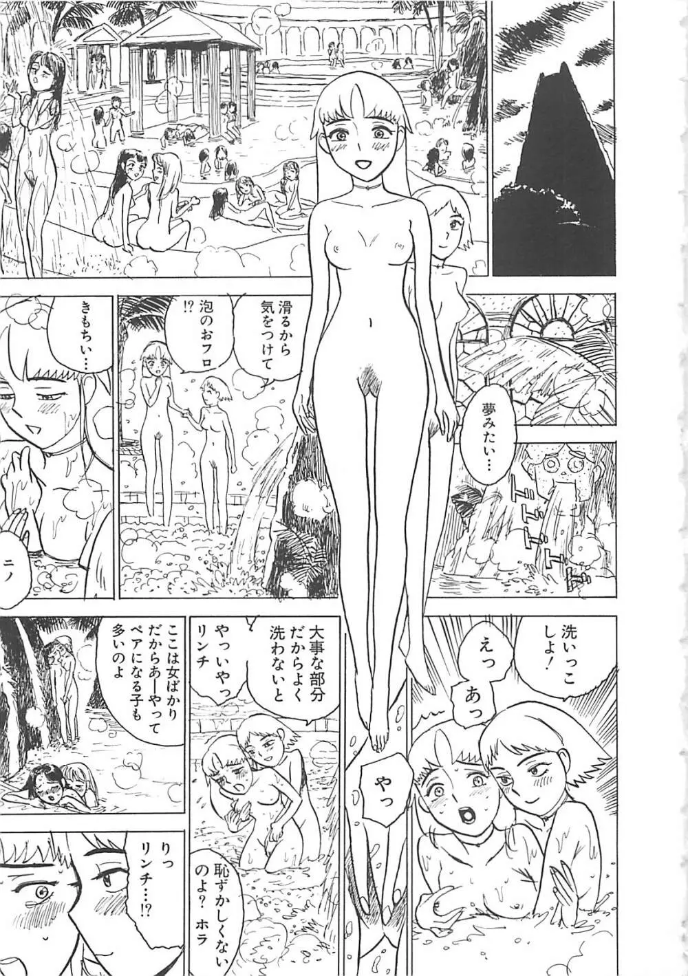 桃丼 Page.17