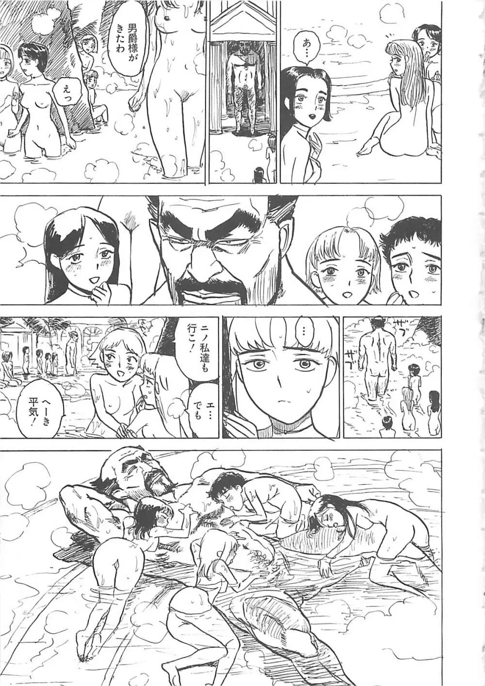 桃丼 Page.19