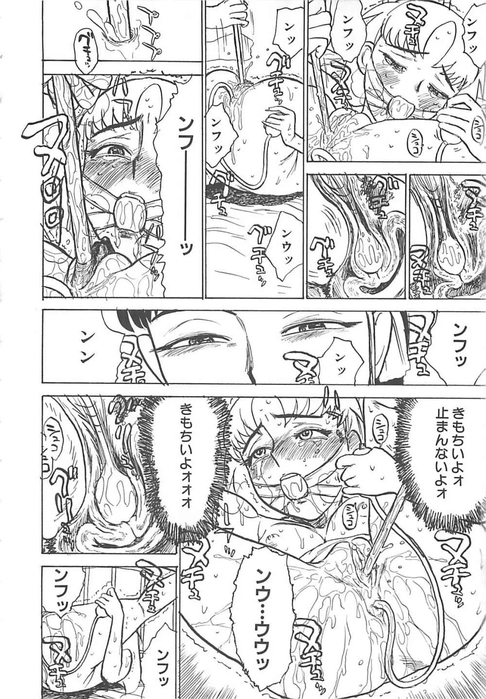 桃丼 Page.32