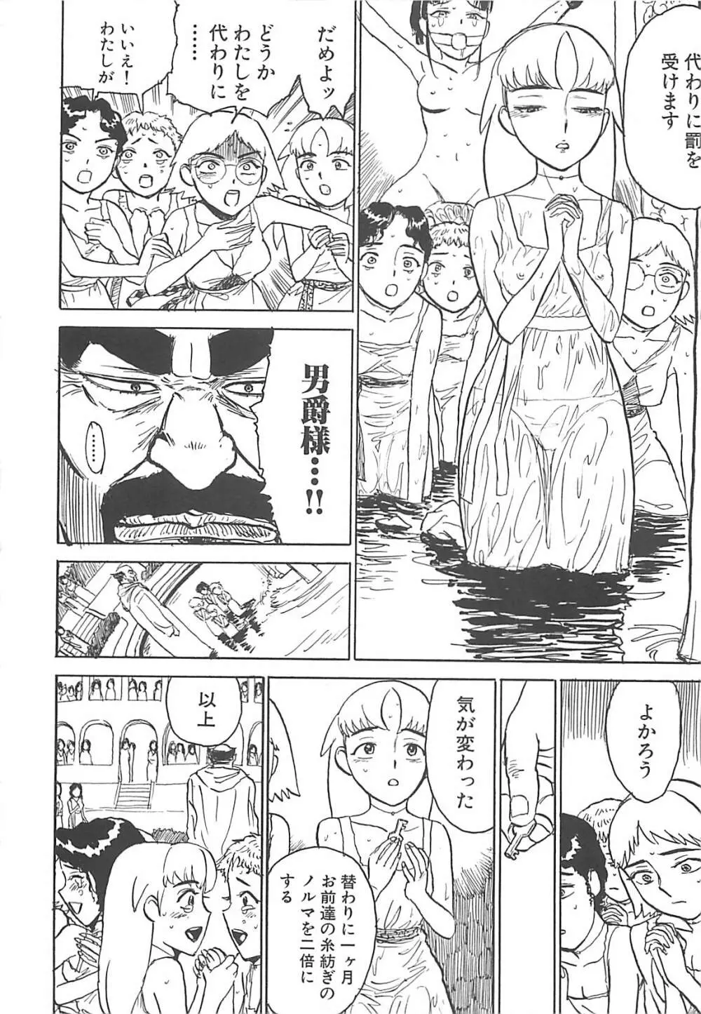 桃丼 Page.44