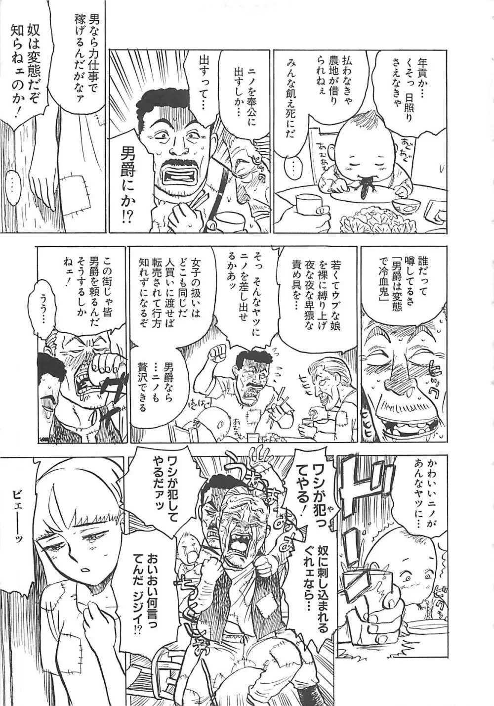 桃丼 Page.5