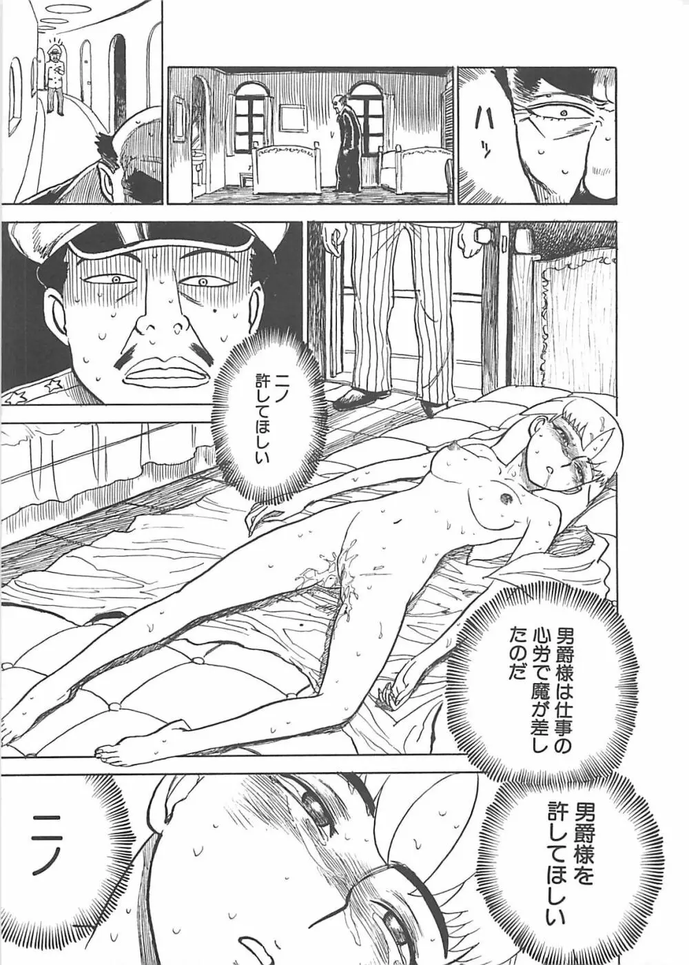 桃丼 Page.71