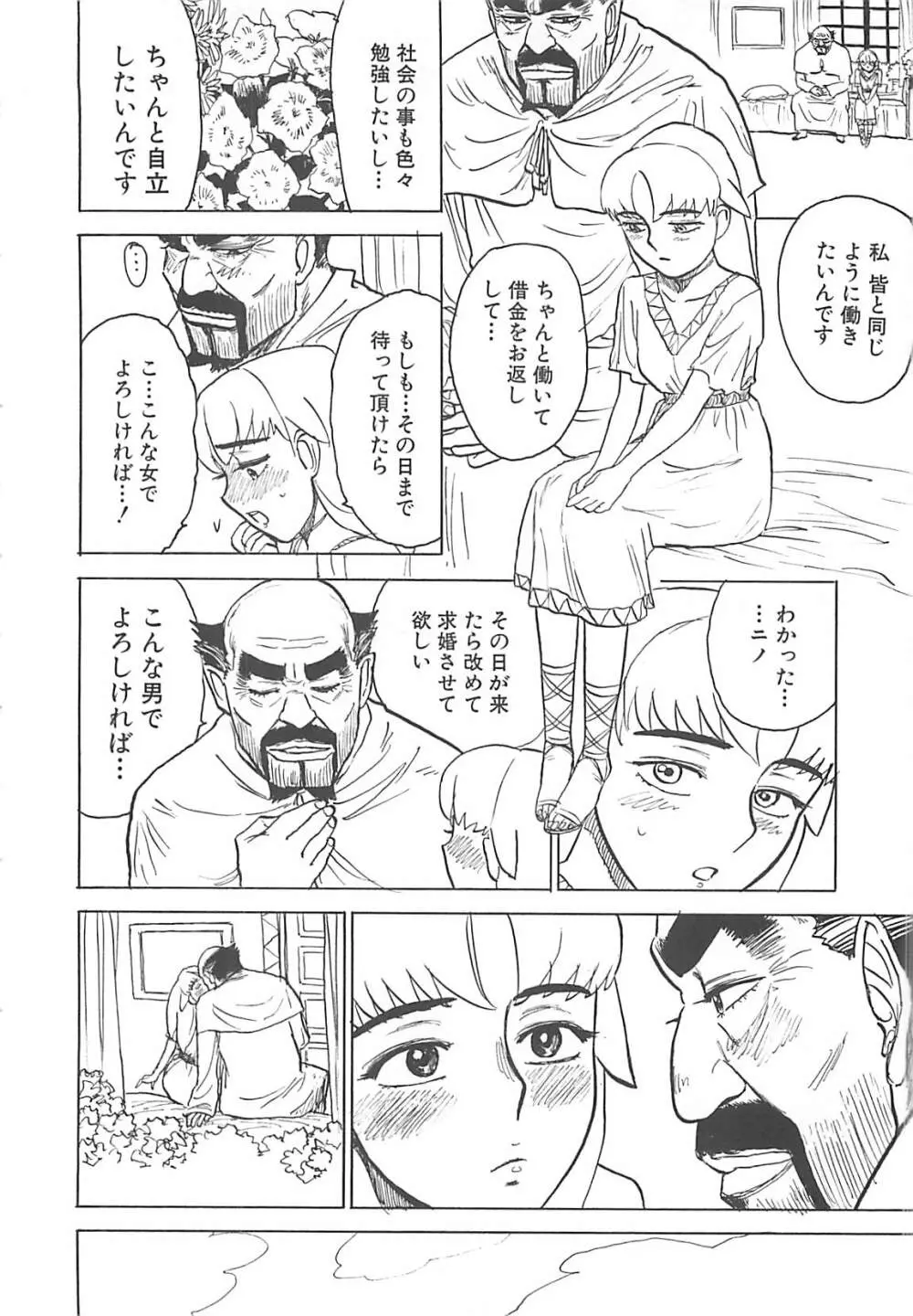 桃丼 Page.94