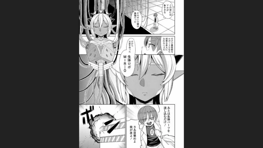 豊満ラッピング Page.20